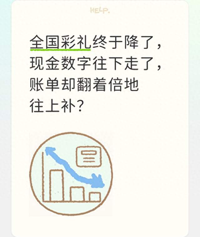 全国彩礼终于降了，现金数字往下走了，账单却翻着倍地往上补？