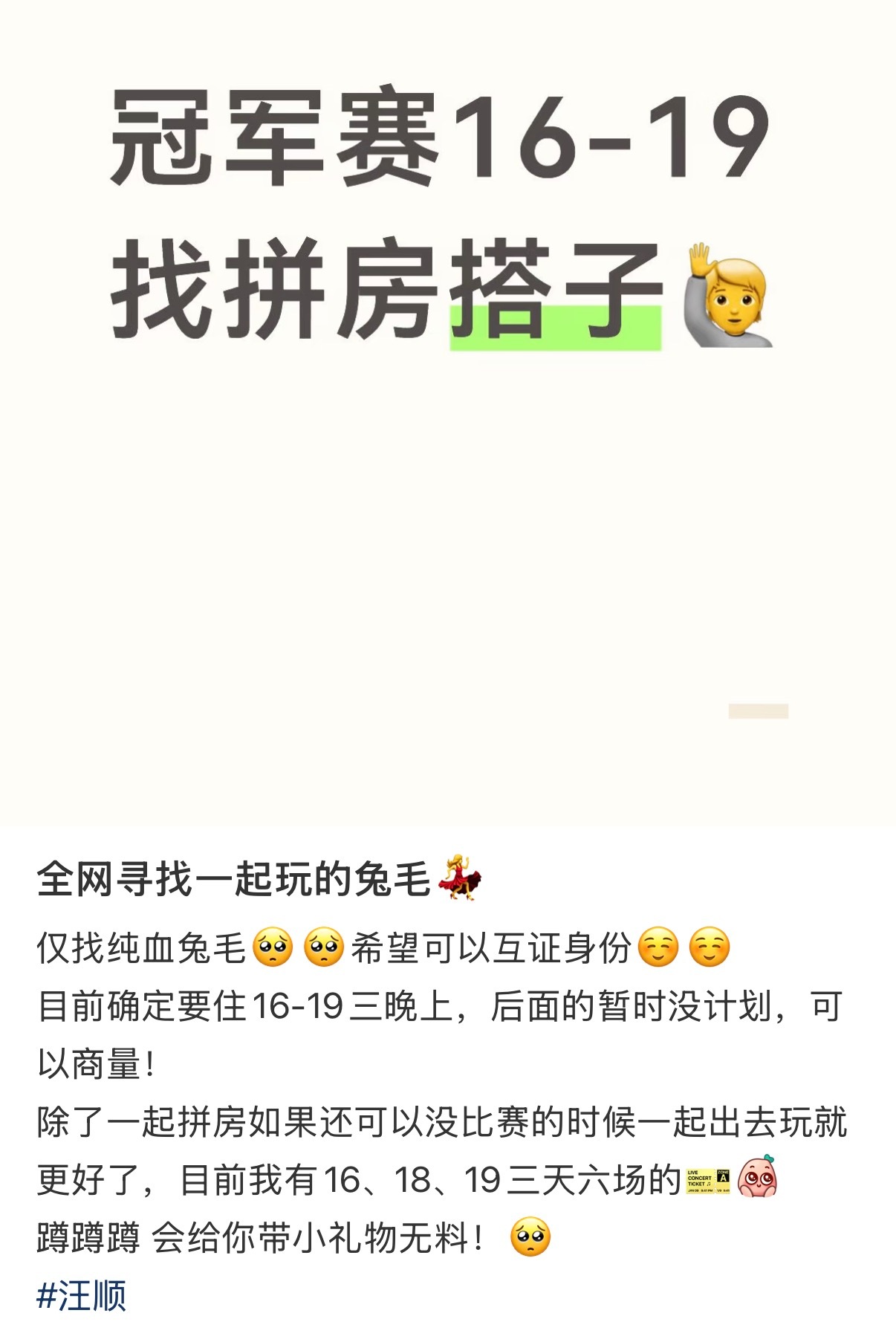 看看我
