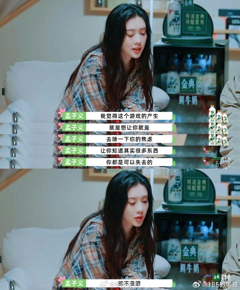 孟子义 她在戏耍大家 刷到有人分析孟子义的性格，说她大智若愚说得太对了。她不是不