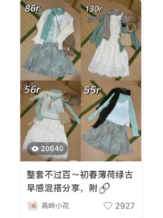 2万人看过的平价古早风穿搭，上身图来啦～