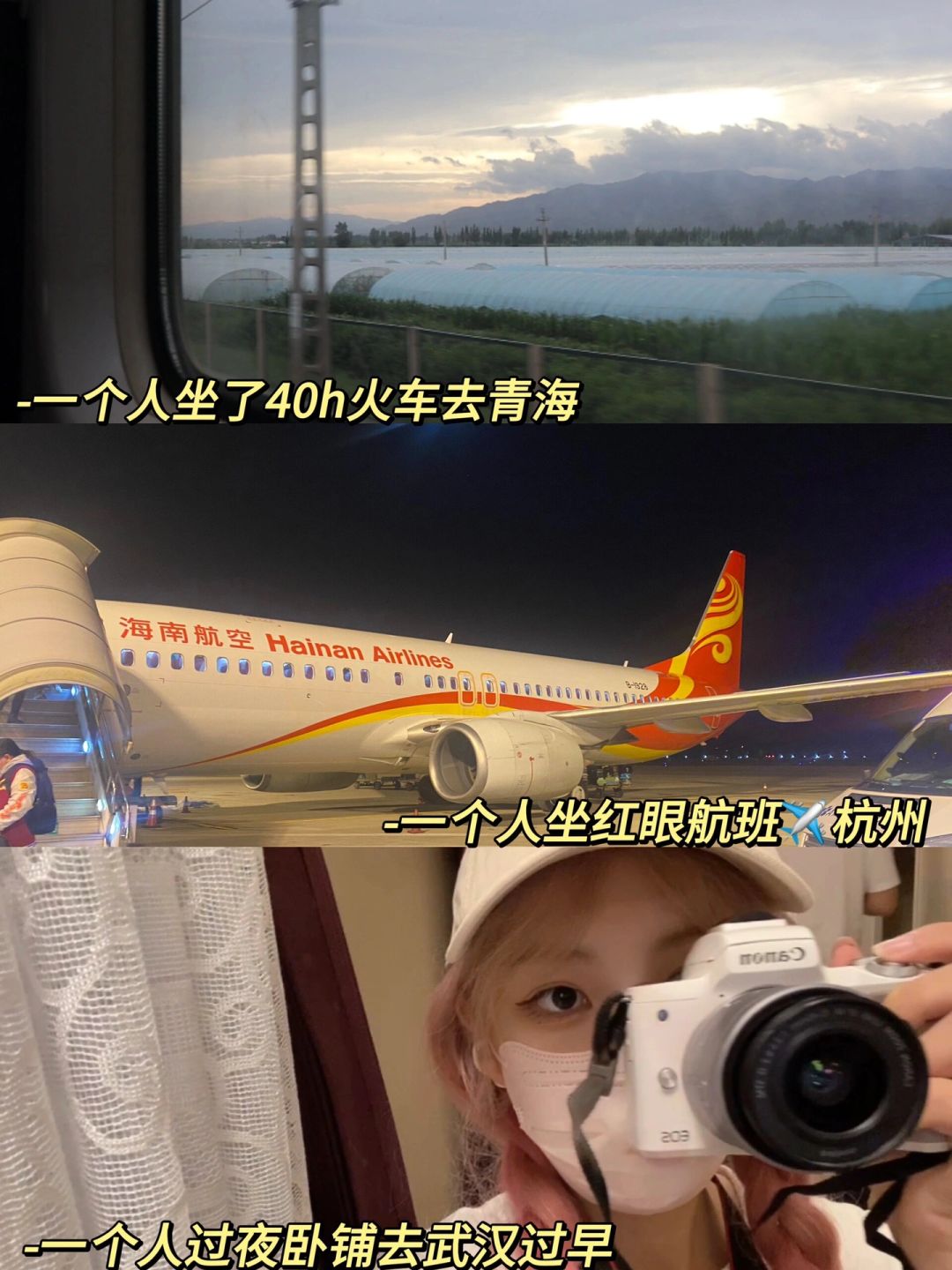 女生一个人旅行🎒聊聊会遇到哪些困境😭…