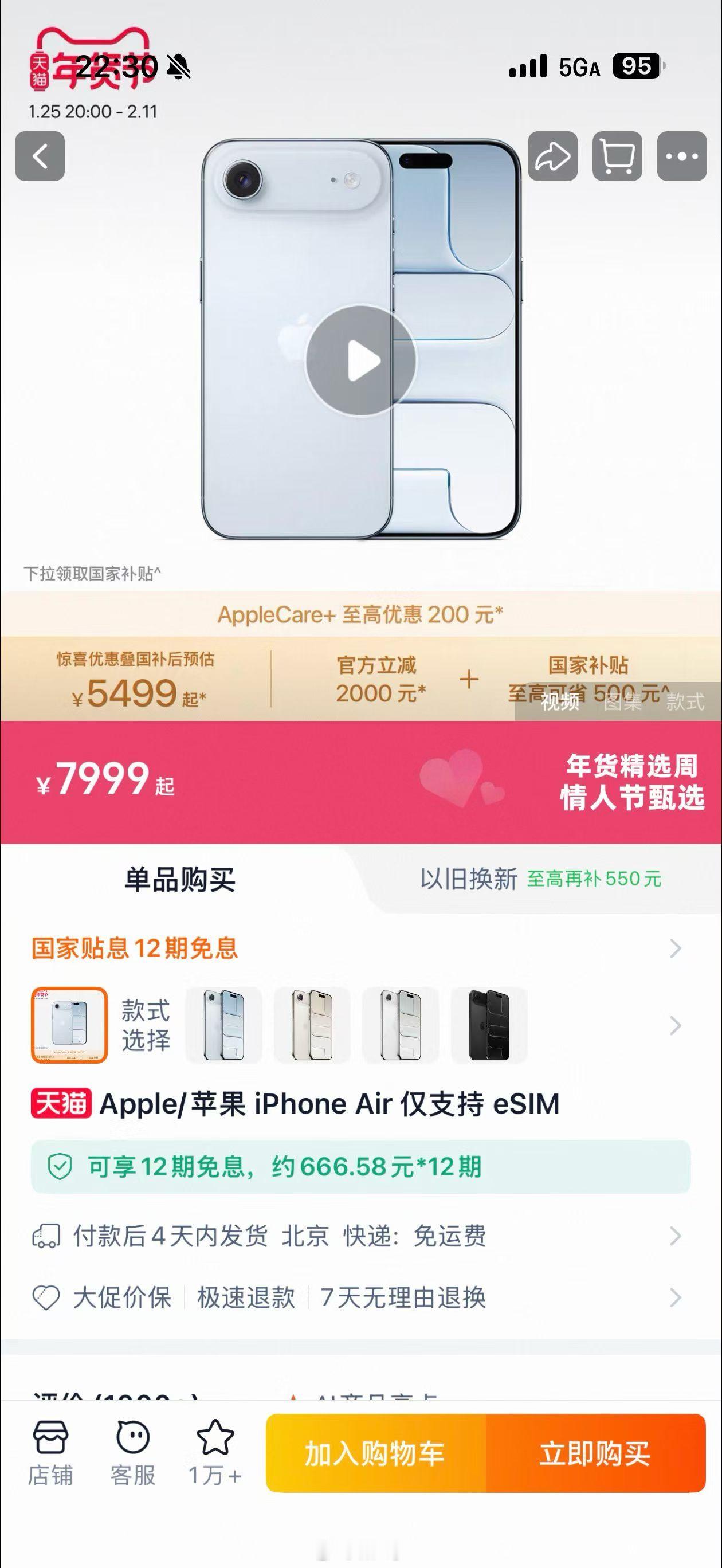 确实塌了，也就是说现在一台三折叠，可以买五台iPhone air了苹果用户的天塌