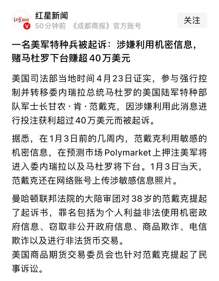 美国的社会和市场有多开放，马杜罗能不能下课，都成为可以投注的竞猜活动。

但他们