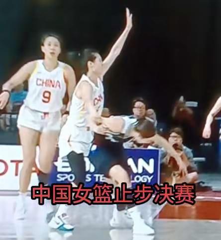 中国女篮80:85负于韩国女篮未进入决赛。80:81时刻，中国女排投篮不准未得分