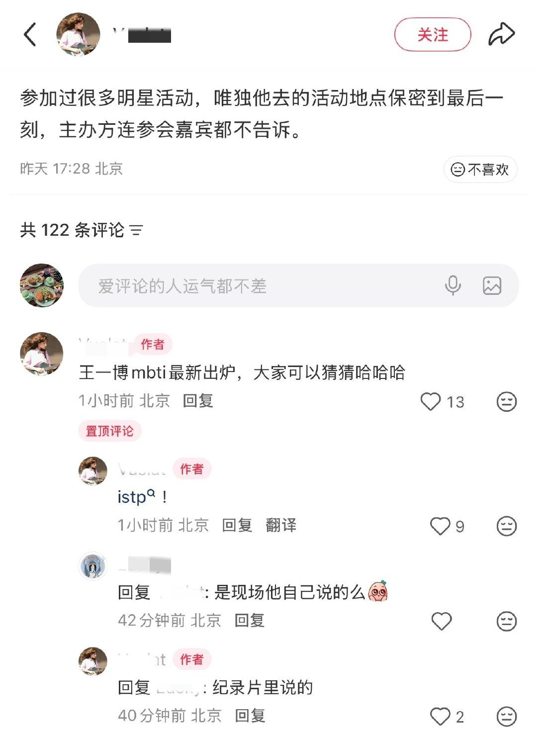 因为王一博又学到了些新名词。我对于MBTI人格分类完全懵，什么i人、e人都记不清
