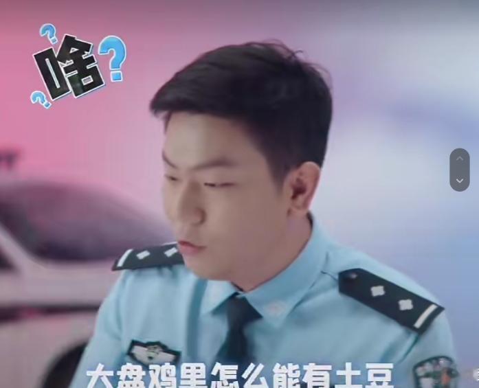 “正宗大盘鸡哪有放土豆的？”上海宝山，一顾客花68元点了一盘大盘鸡，上桌后发现里
