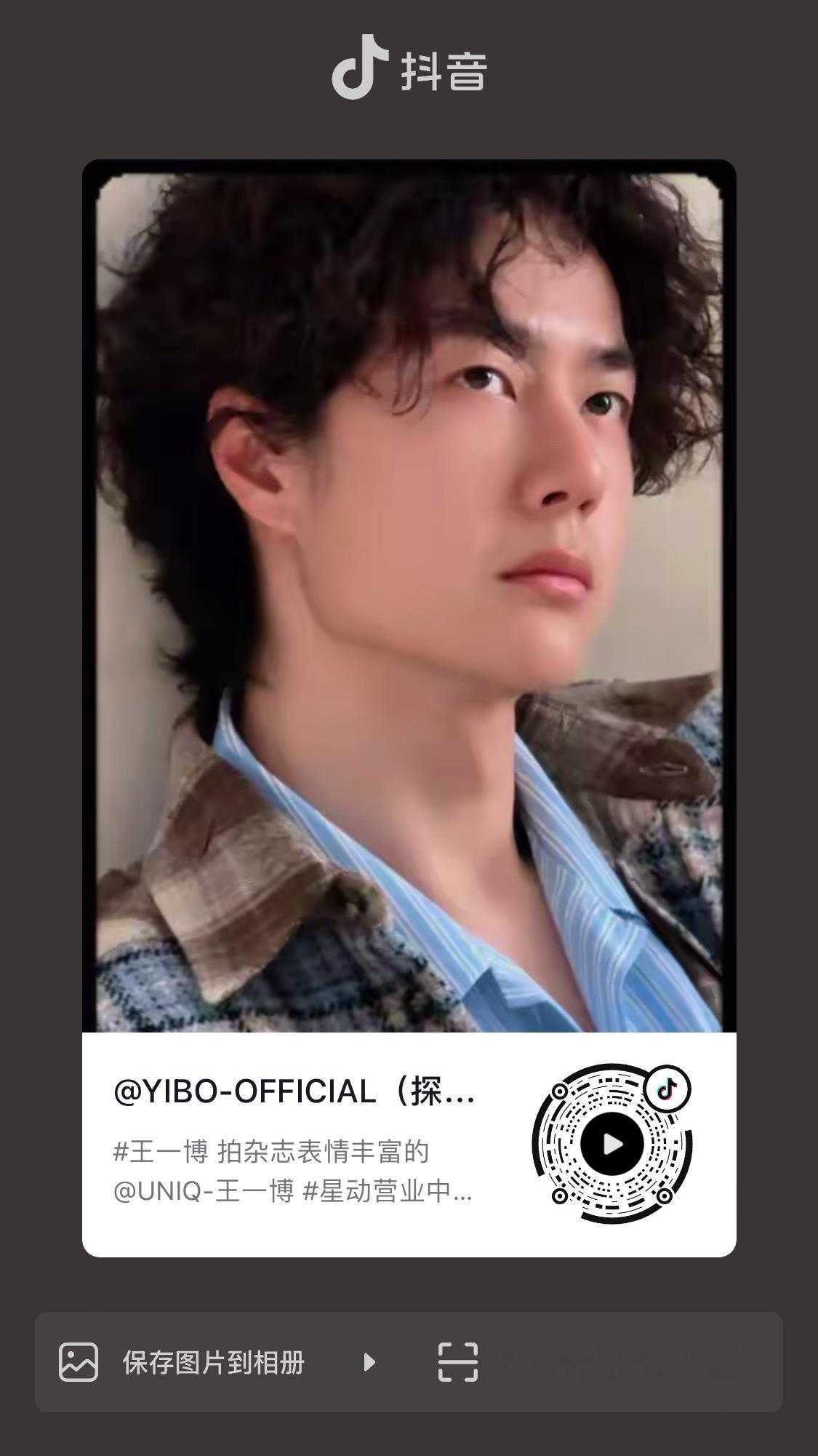 更新抖、字母站多去四连多互动分享！王一博T锦绣12月刊封面