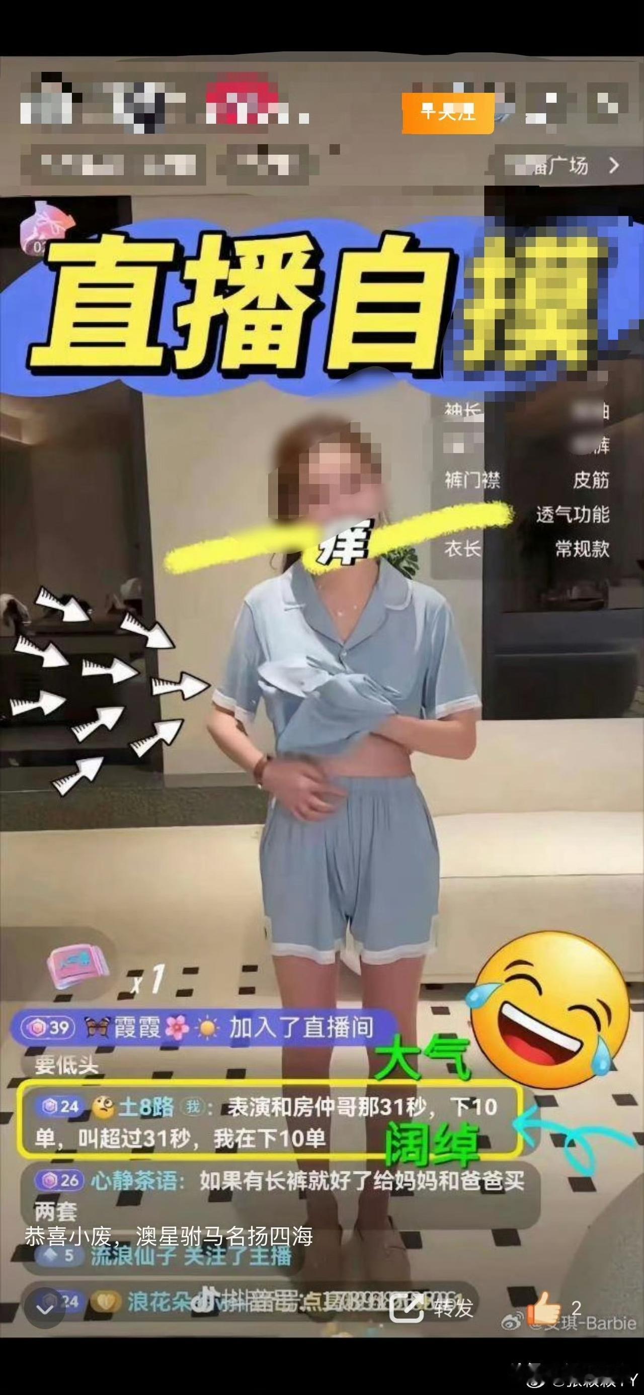 张颖颖晒马筱梅直播自摸照


张颖颖晒马筱梅直播自摸照，并配文（图二），张颖颖说