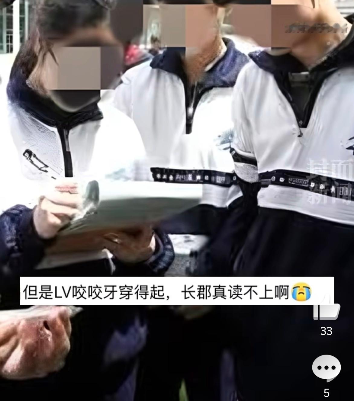 撞86元校服的LV大衣被抢空LV这是真的没什么抄袭了吗？再说这是大衣？这不就是运