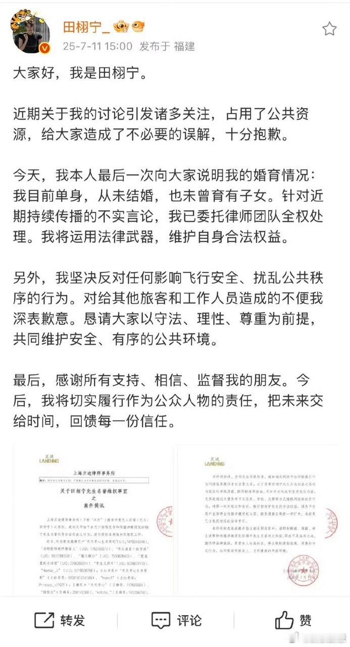 柴鸡蛋你的招来了 柴鸡蛋果然有招，田栩宁这波站出来，简直像老师看穿学生小动作一样