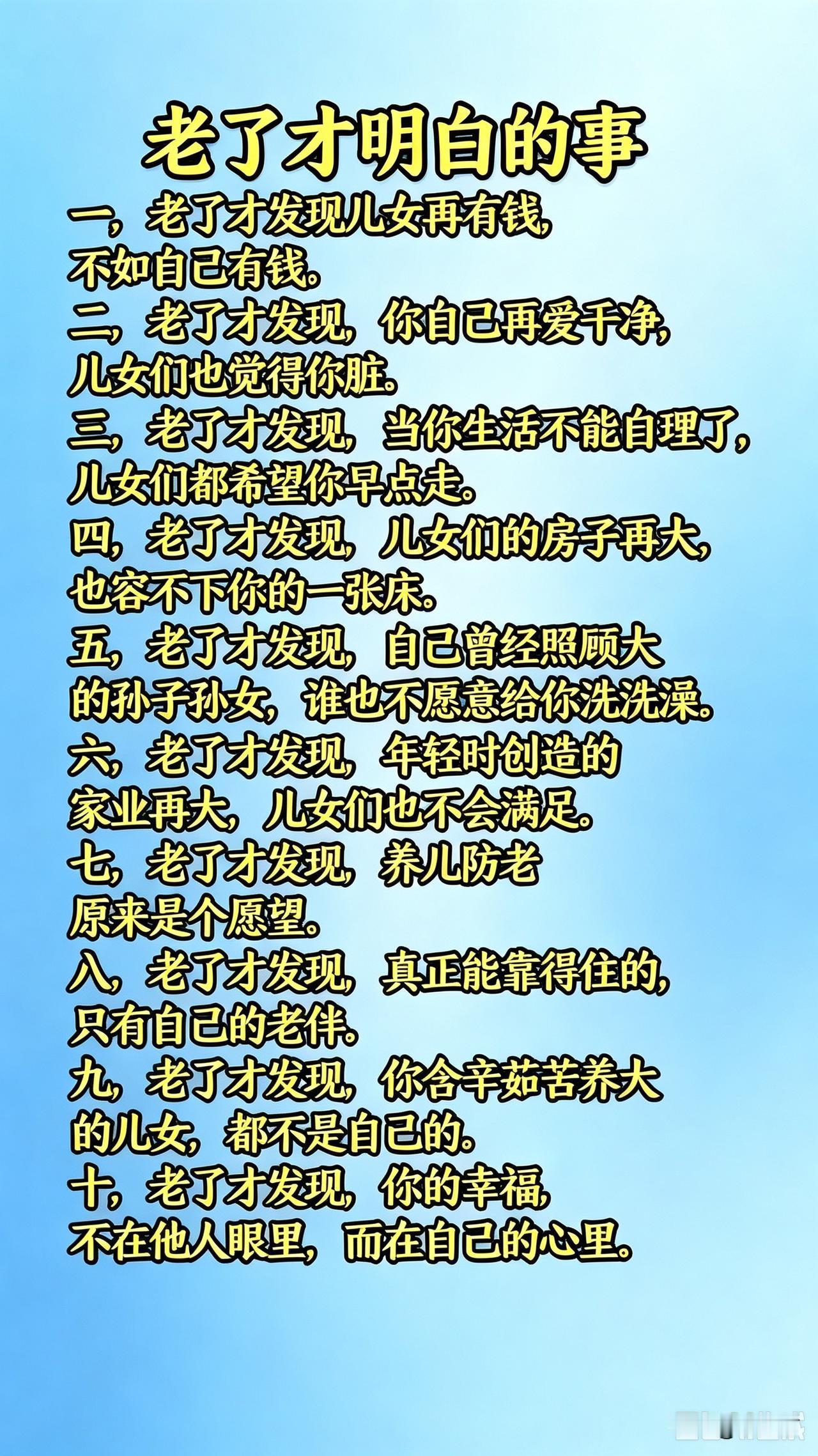 世界上唯一绝对公平的，是啥？我觉得是生死，不管是富人还是穷人，都会有生有死，这是