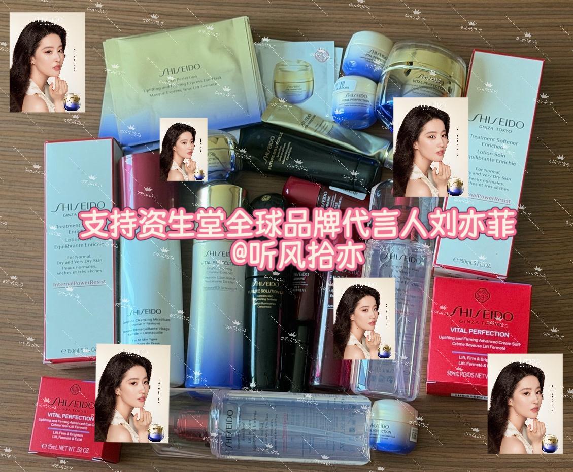 刘亦菲 近日爱用～晒单支持资生堂全球品牌代言人刘亦菲[抱一抱]刘亦菲资生堂全球代