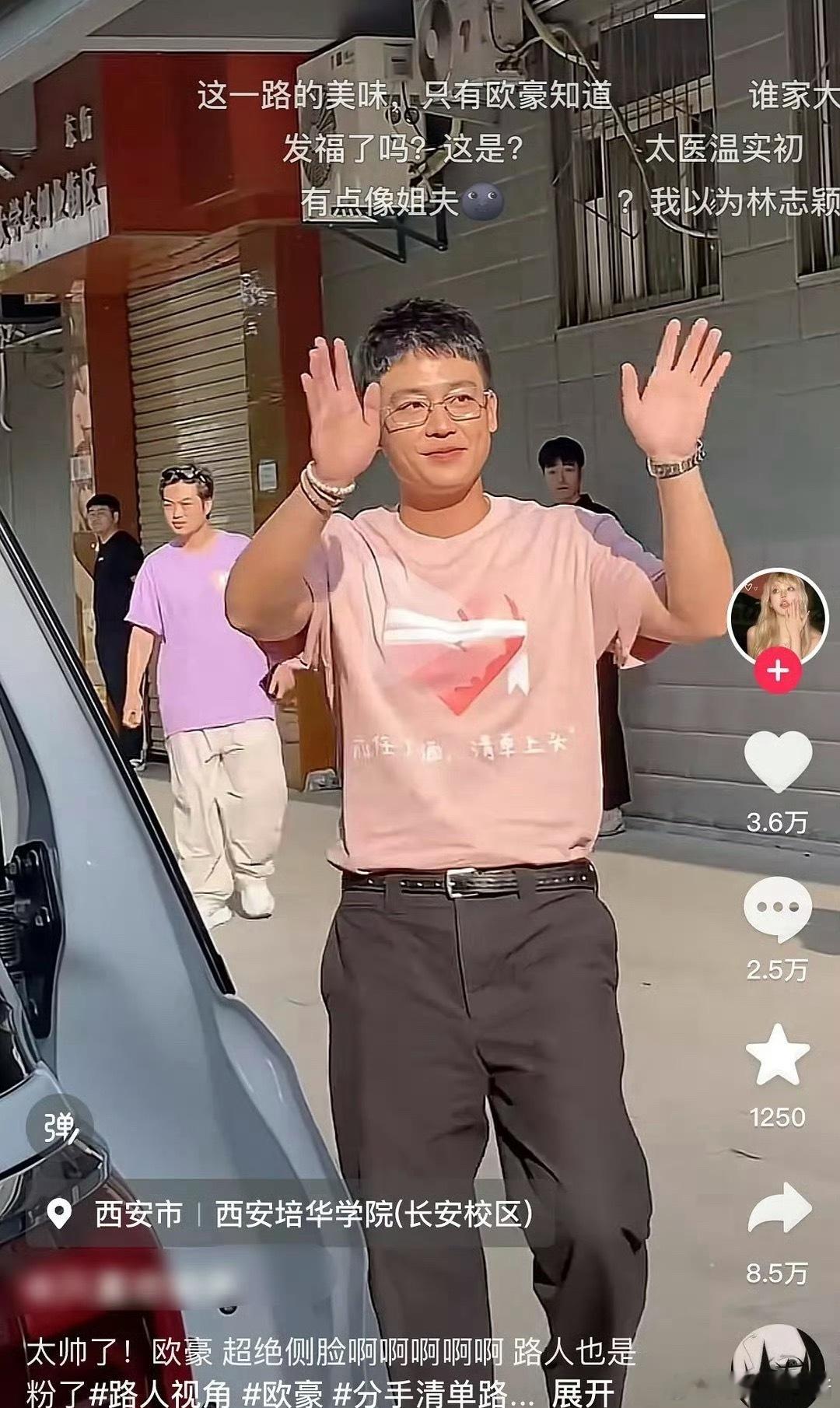 欧豪发福了好多，你认出来了吗 ​​​