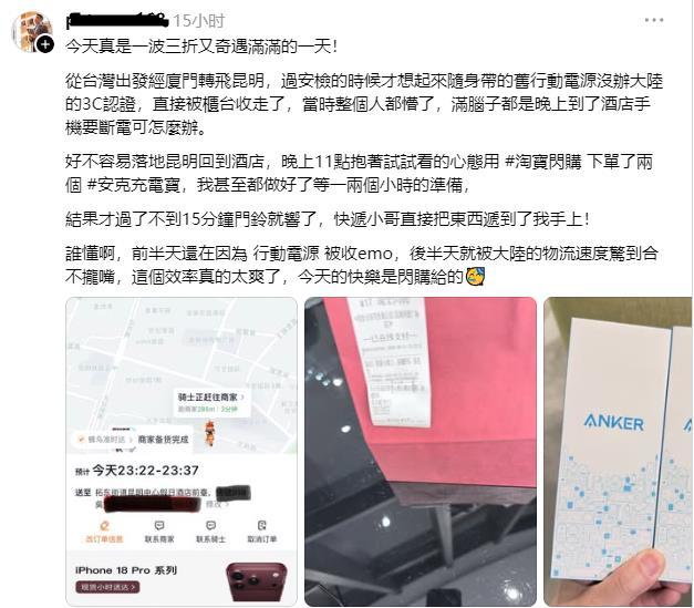 今天真是一波三折又奇遇满满的一天！
从台湾出发经厦门转飞昆明，过安检的时候才想起