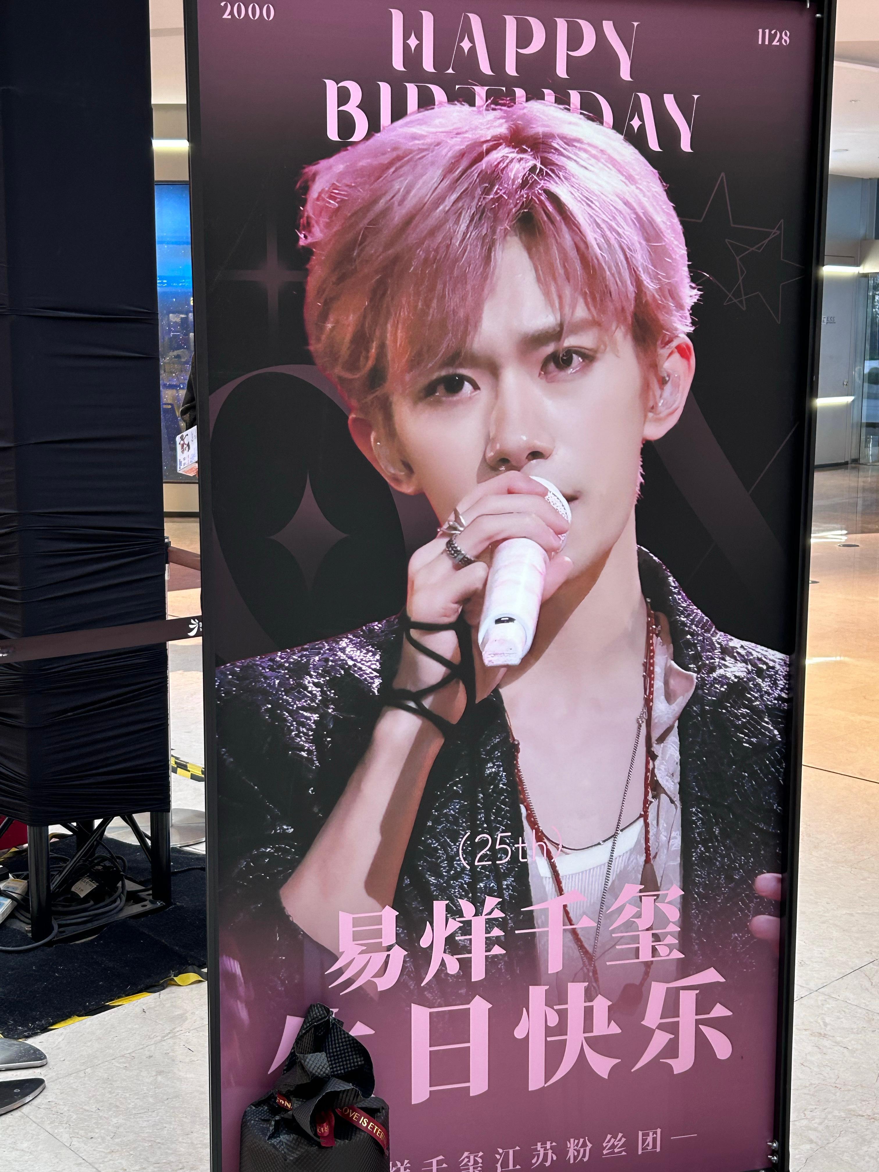 生日快乐呀千玺翻到相册21年祝你21生日的照片 好感慨你都25了 真的变大明星了