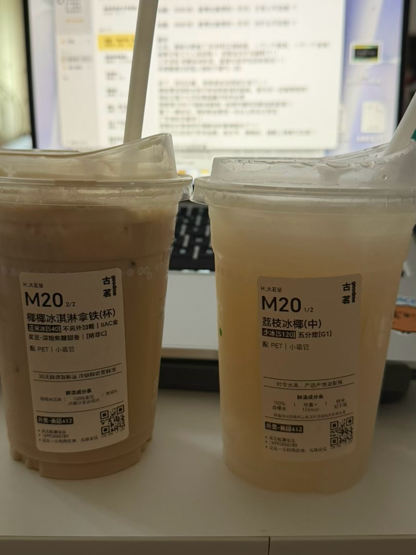 周末也要工作开始报复性弥补自己..天塌了 小苹果拿铁没货了爷爷冰淇淋一般还是荔枝