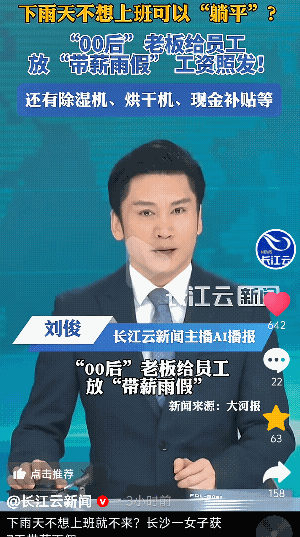 “哈，真有趣呢！！”湖南长沙，一00后老板给员工整“雨季上班福利”抽奖活动，一女