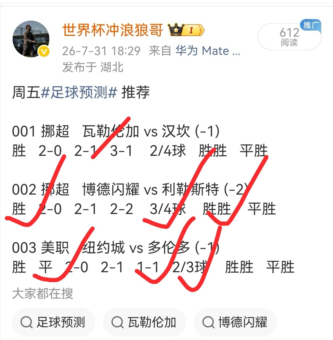 纽约城半场遭到绝平，后续无力再度领先，遗憾错失3斤大鸡腿！ 