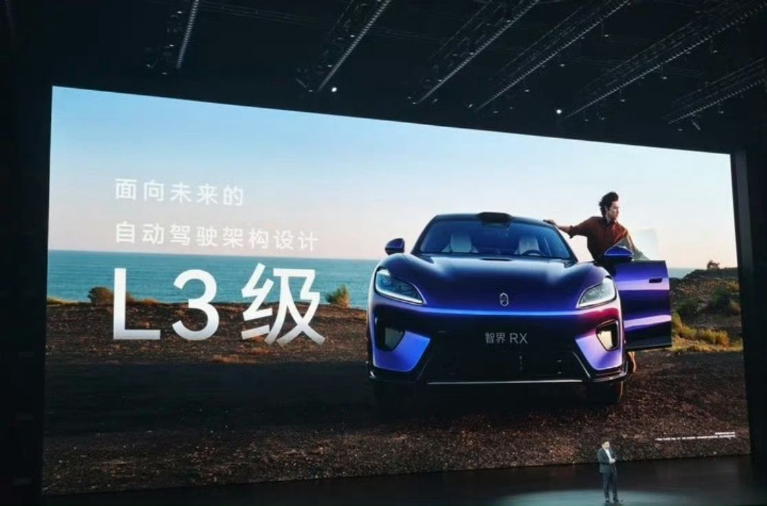 继余承东在享界G9暨鸿蒙智行新品发布会公布智界RX预置L3级自动驾驶架构之后。智