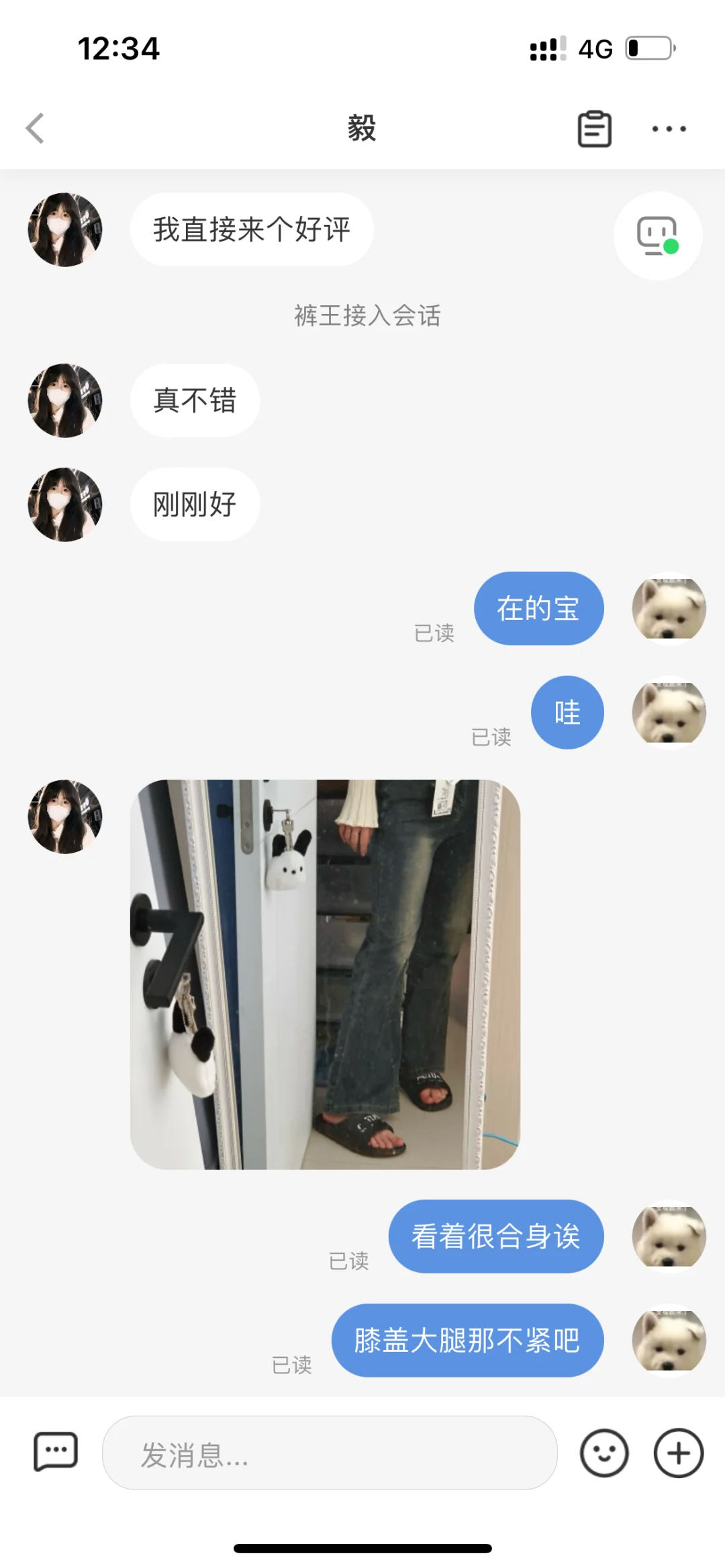 喜报喜报‼️不贴腿微喇裤好评➕1🥹