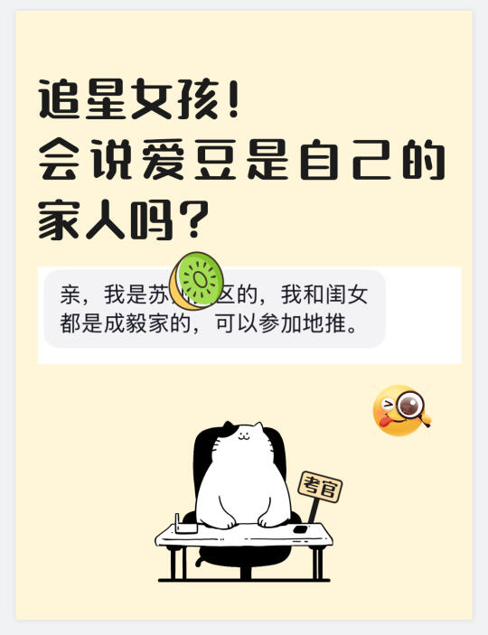 只是好奇问问看而已