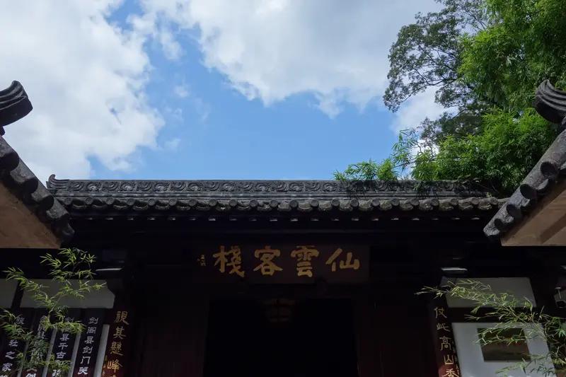 上联：云锁高峰藏古寺；
下联：雾笼深谷隐仙庵。