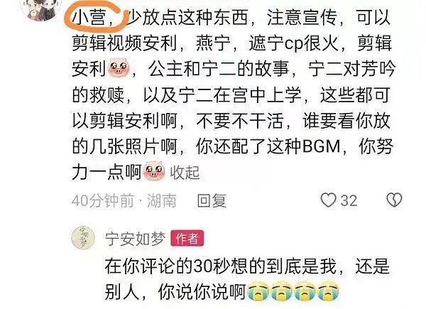 以爱为营宁安如梦30秒文学对不起但真的很好笑哈哈哈哈哈哈哈哈 #以爱为营宁安如梦