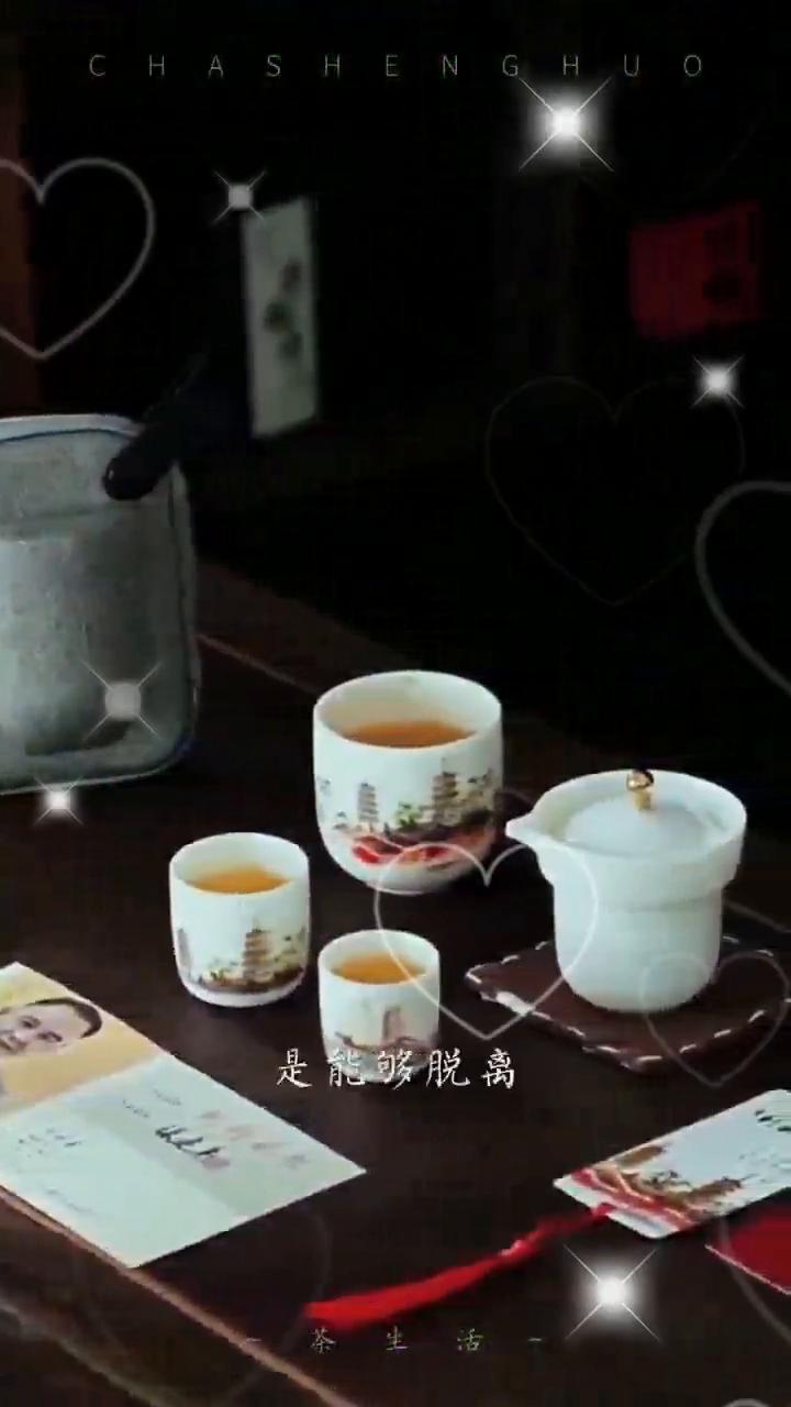什么是成熟的人？
茶生活。
什么样的人算是一个成熟的人？是能够接受这个世界的无常