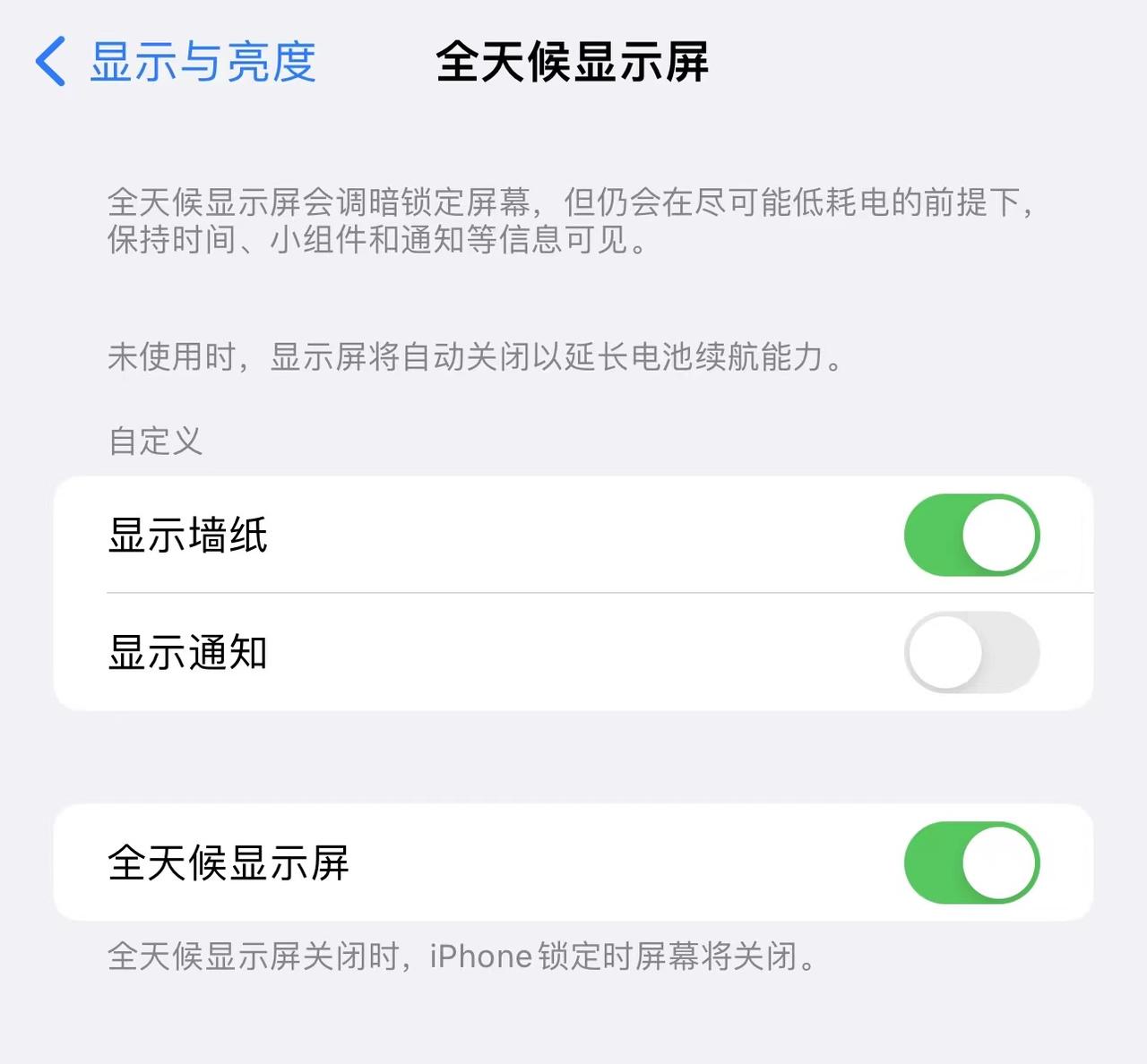 有很多iPhone用户之前盼着苹果推出熄屏显示功能，在iPhone14Pro系列