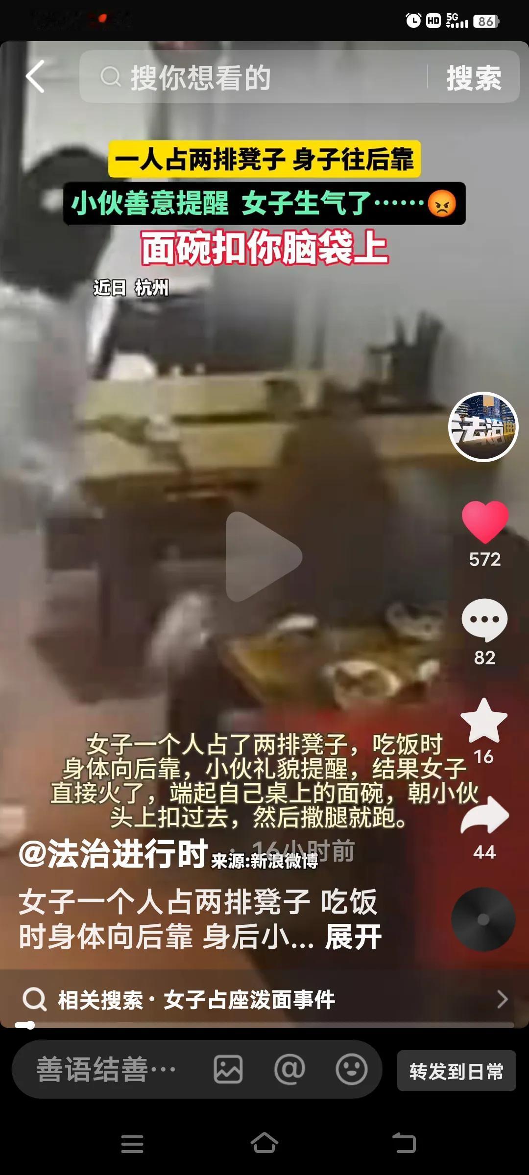 10月19日上午10点，杭州滨江区的一家面馆里，发生了一件闹哄哄的事儿。一位女子