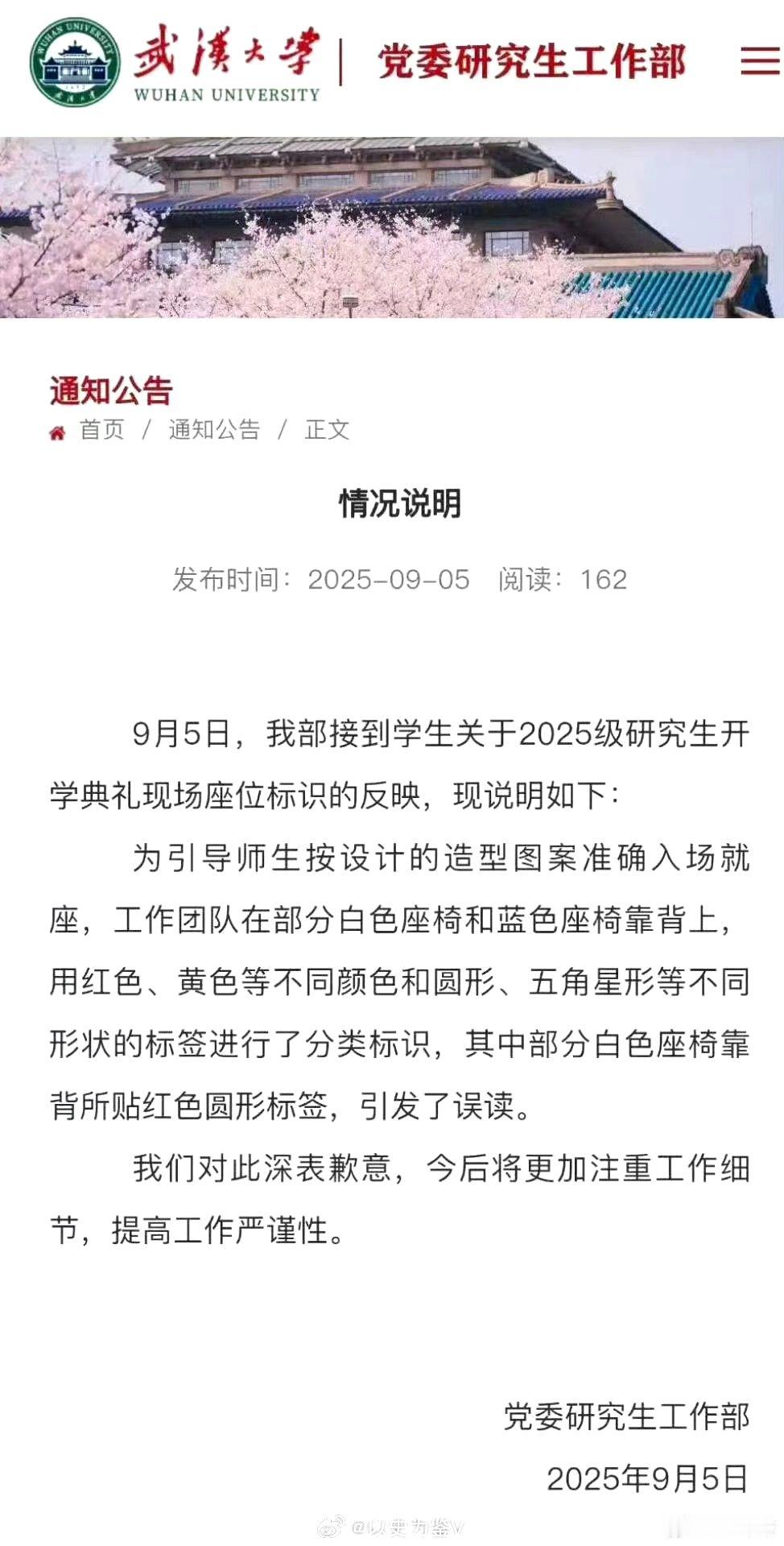 记录者[超话] 上次需要请示上级领导，至今都没有道歉声明！这次这么快就道歉了，不