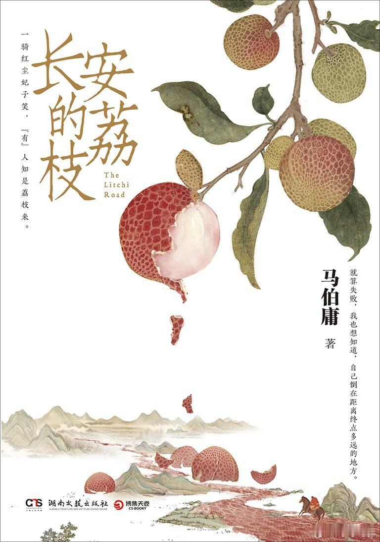 大鹏确认执导影版《长安的荔枝》，这是他首次导演古装题材，期待！ ​​​