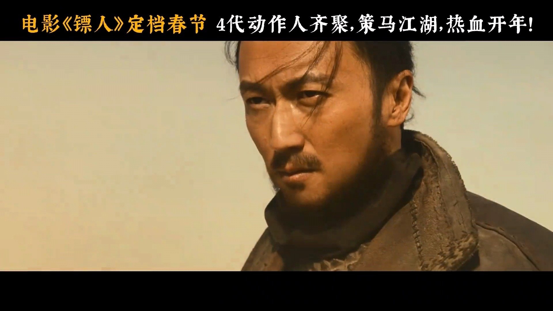 到底什么是镖人 以武为生，拿钱办事，忠人之托——这就是镖人！古代江湖的特殊职业者