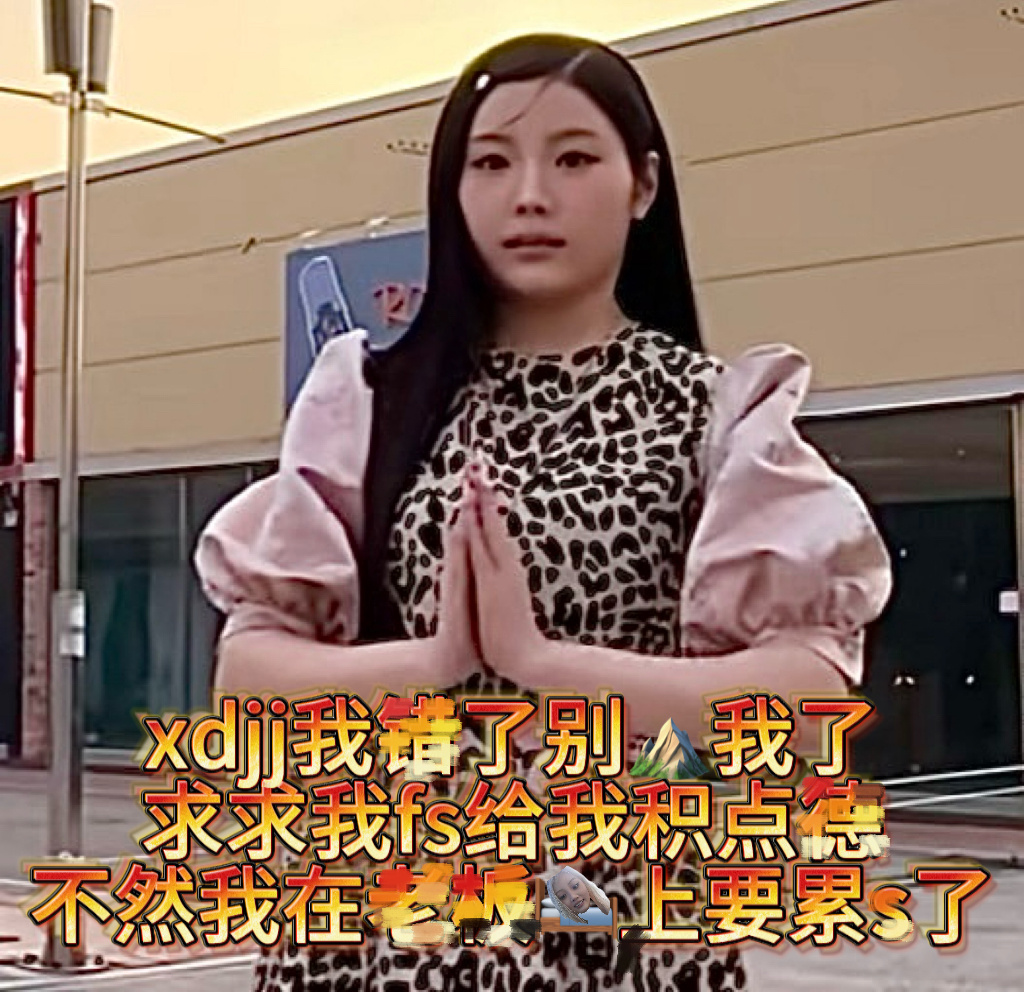 李沅禧 穷҈酸҈命҈苦҈样҈拉҈去҈配҈阴҈婚҈都҈没҈人҈要҈ 也҈就҈方҈时