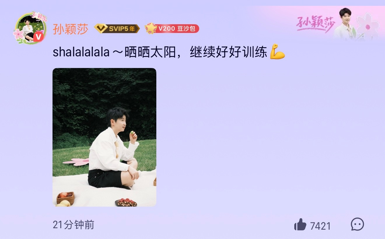 哇 我爱豆营业了[奶牛猫]qq音乐生态首席代言人孙颖莎 ​​​