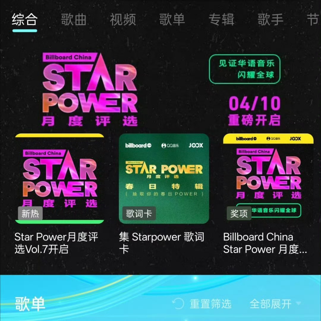 梓渝StarPower六连冠梓渝StarPower月度评选六连冠从《泥潭》到《不