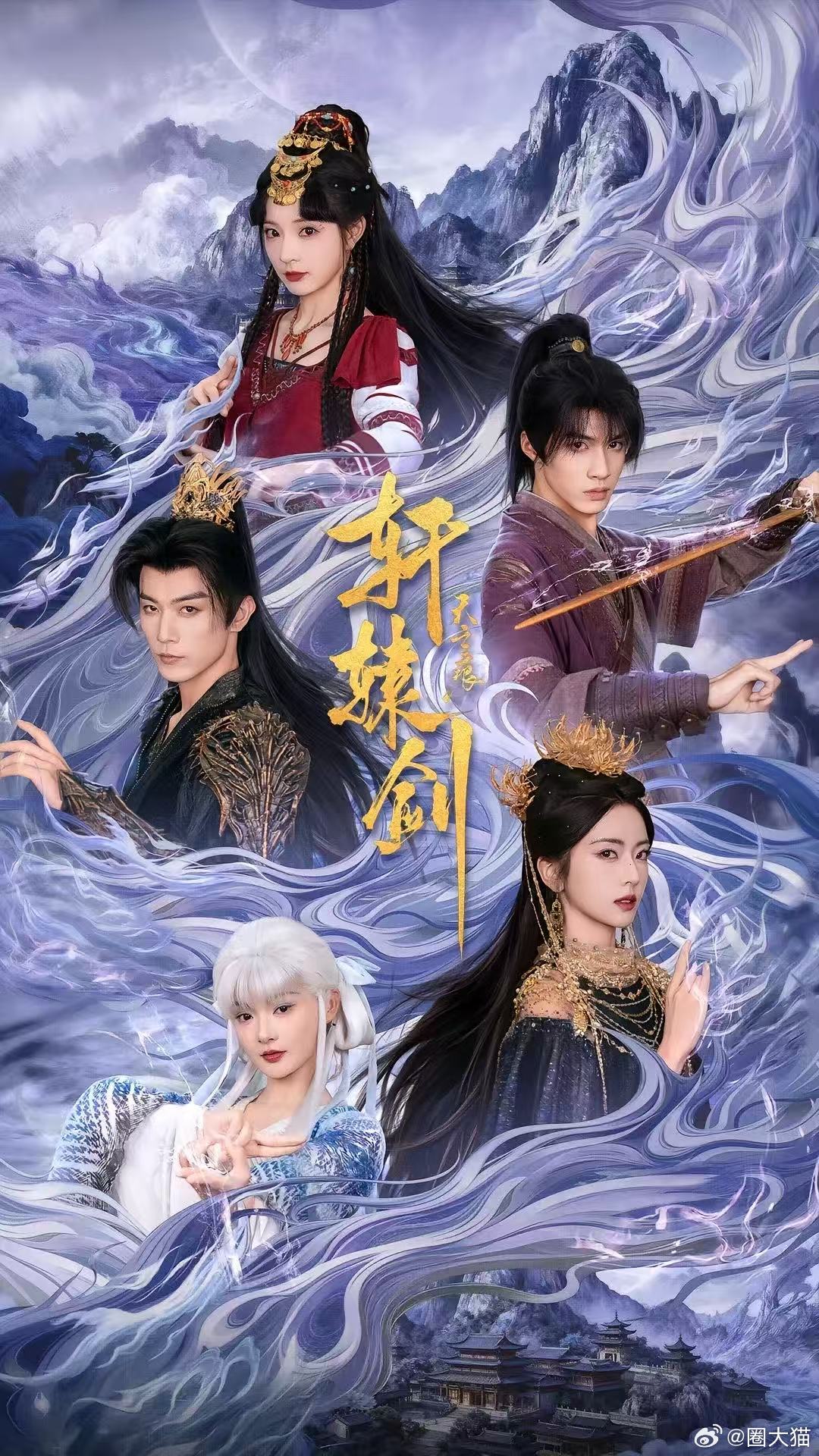  短剧轩辕剑定档六一短剧轩辕剑 童年经典衍生短剧来啦，轩辕剑正式定档六一，仙侠魅