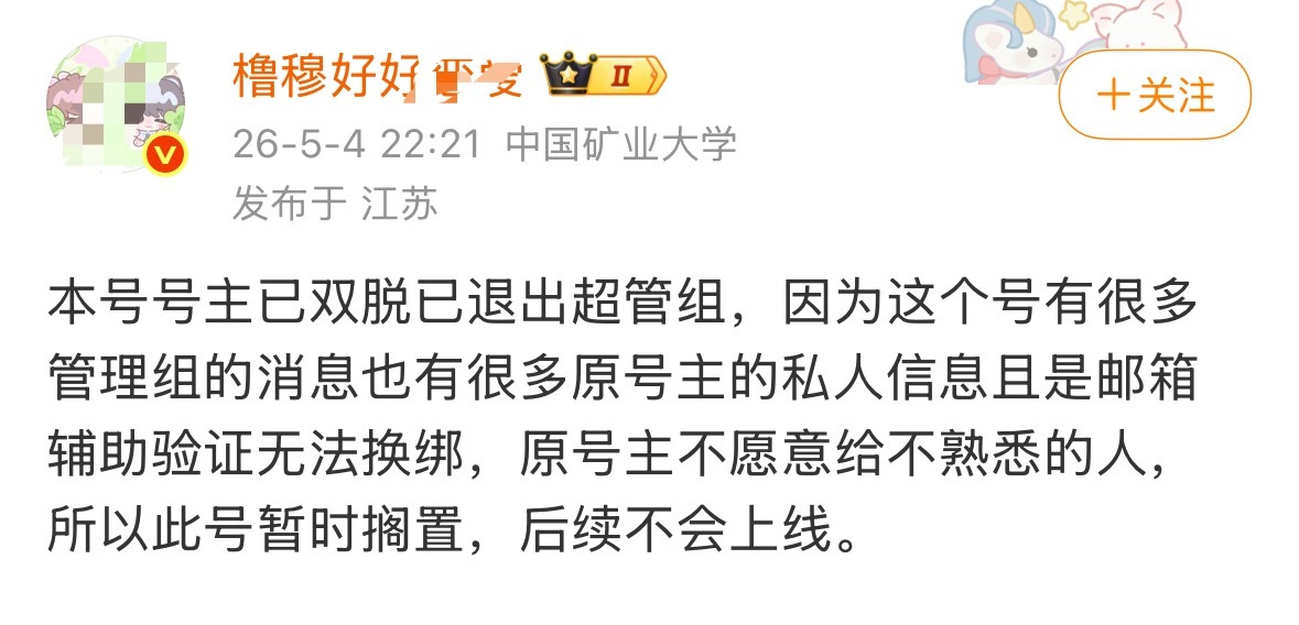 最近为啥刷到好多橹穆粉双脱的😮这是发生什么了😢 