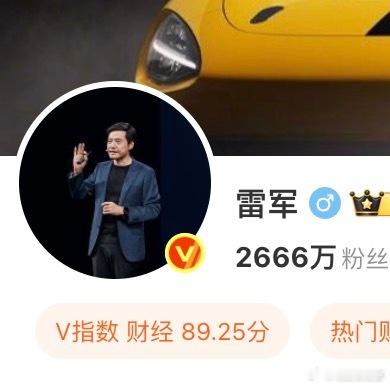 雷总换头像都能上热搜雷军头像换成发布会照片 ​​​