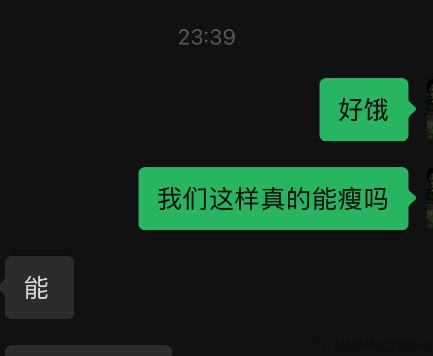 好饿 