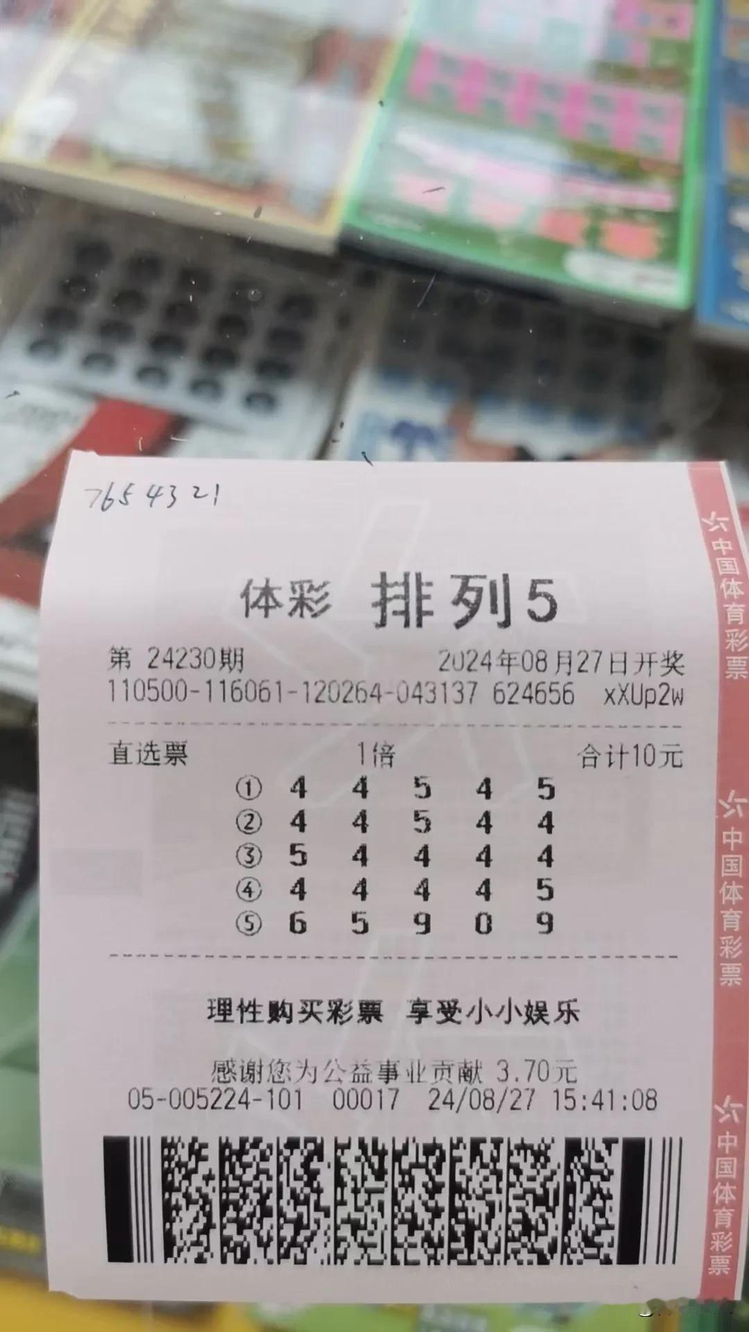 彻底让445打废了！换一种玩法试试，好久没吃肉了！希望今天晚上中个10万，明天好