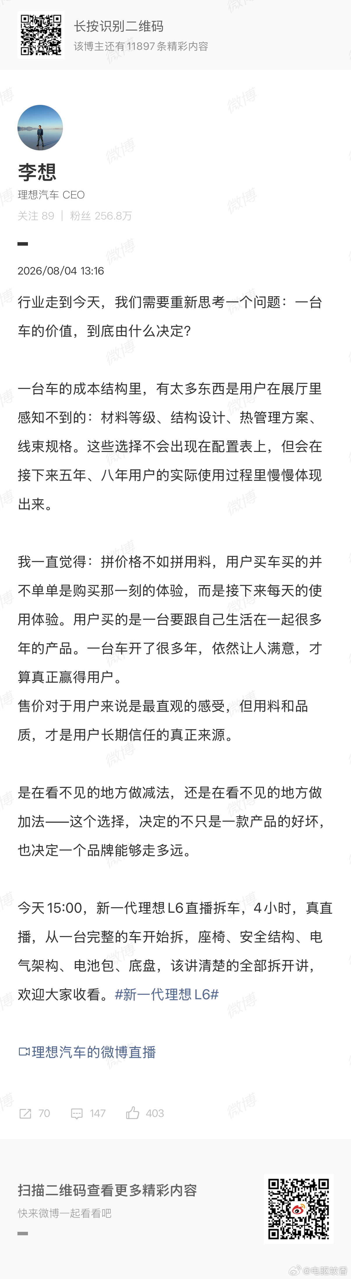 老车友应该都有印象，当年山寨手机满天飞的时代，真的太真实了。个个参数看着都炸裂，
