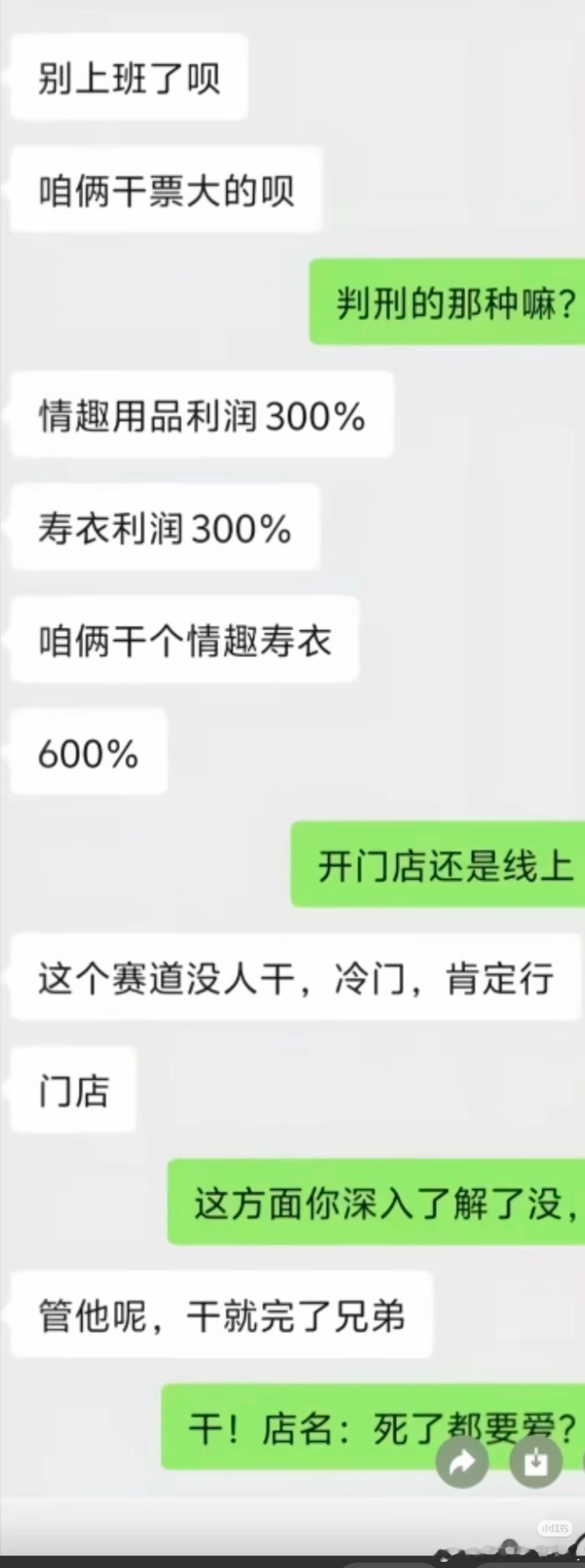 商机无处不在 