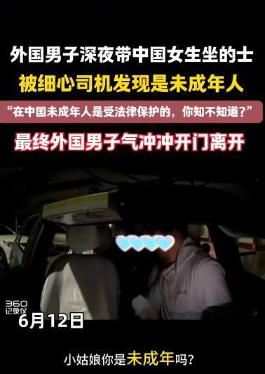 太坏了！一名外国男子深夜带一名中国女孩坐出租车，但上车后细心司机大哥发现，女孩看