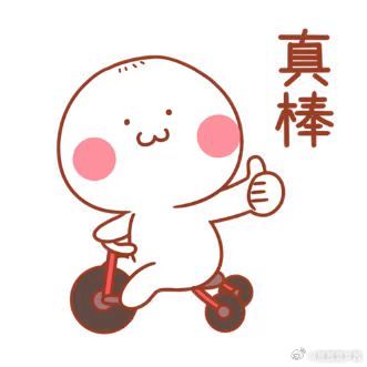 这才是六一应该有的样子 马上三十了，还是会期待六一的到来，总感觉自己还没真正长大