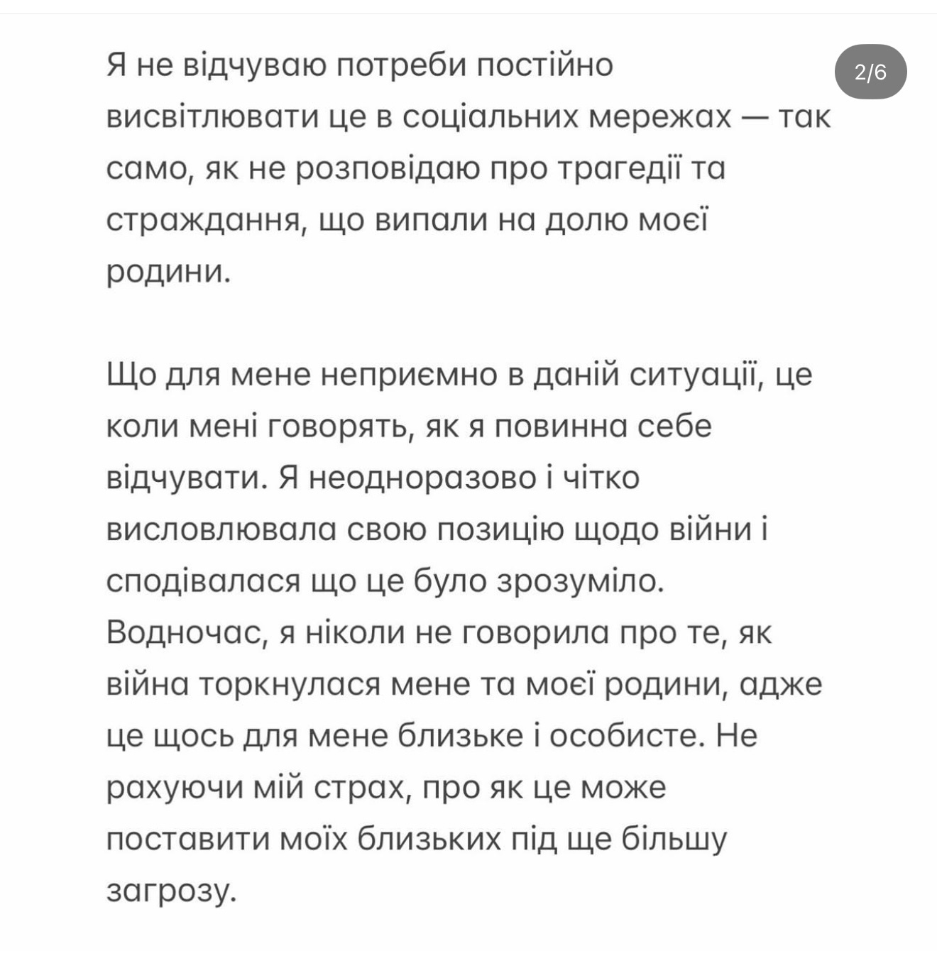 斯塔罗杜布采娃IG全文翻译如下：一般来说我不会公开我的私人生活，我也绝对不是一个