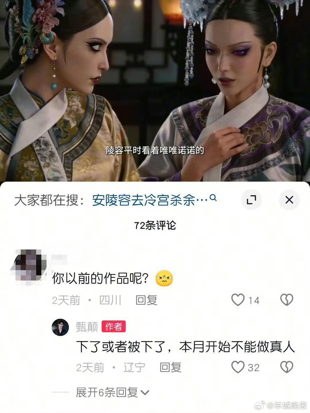 【#AI顶流华君被下架##性转甄嬛传全网消失#】一场监管风暴正席卷AI短剧行业。