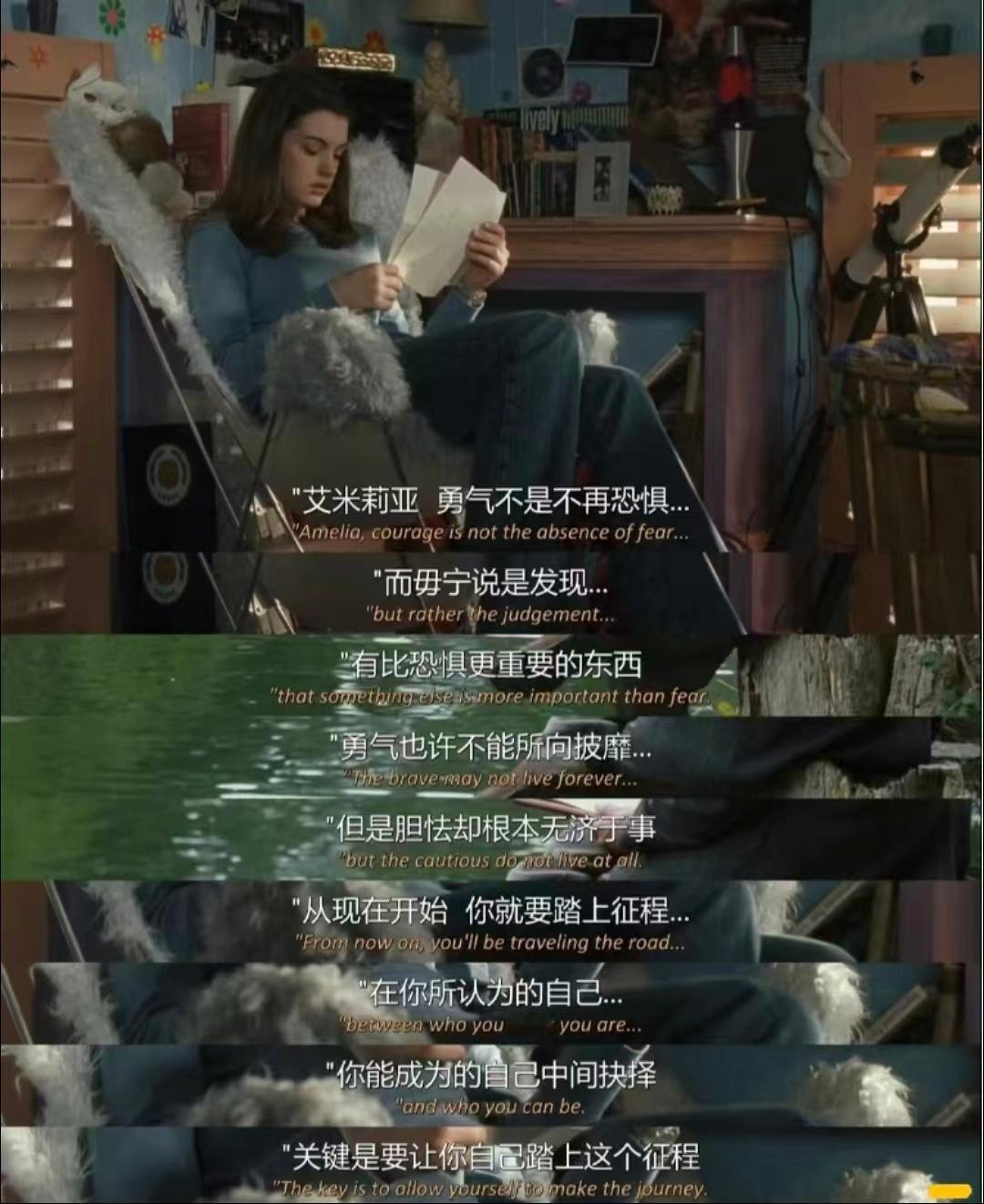 一剧早安 勇气也许不能所向披靡，但胆怯根本无济于事。从现在开始，在你所认为的自己