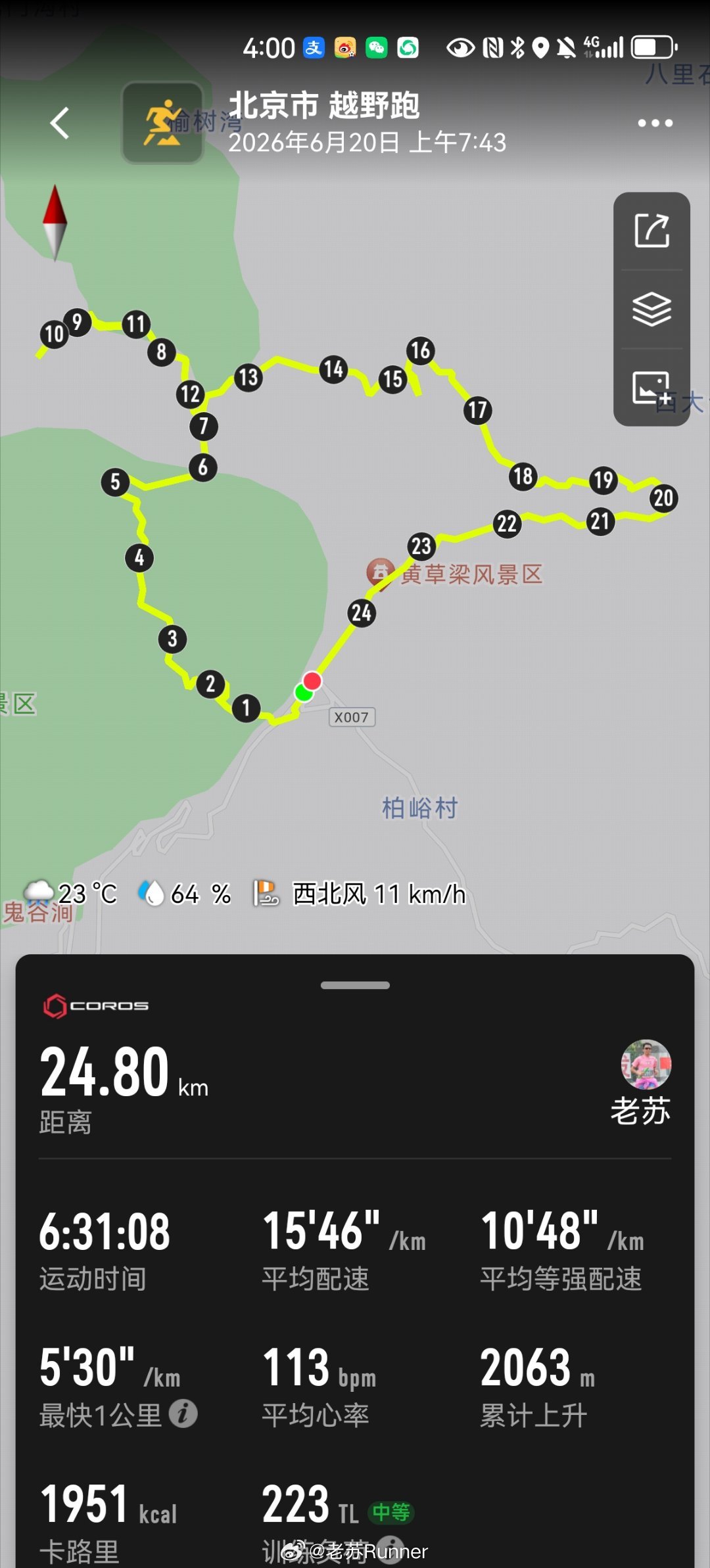 计划东灵山北灵山环穿路线，听说昨天东灵山有雷击造成伤亡事件，然后就听说东灵山封了