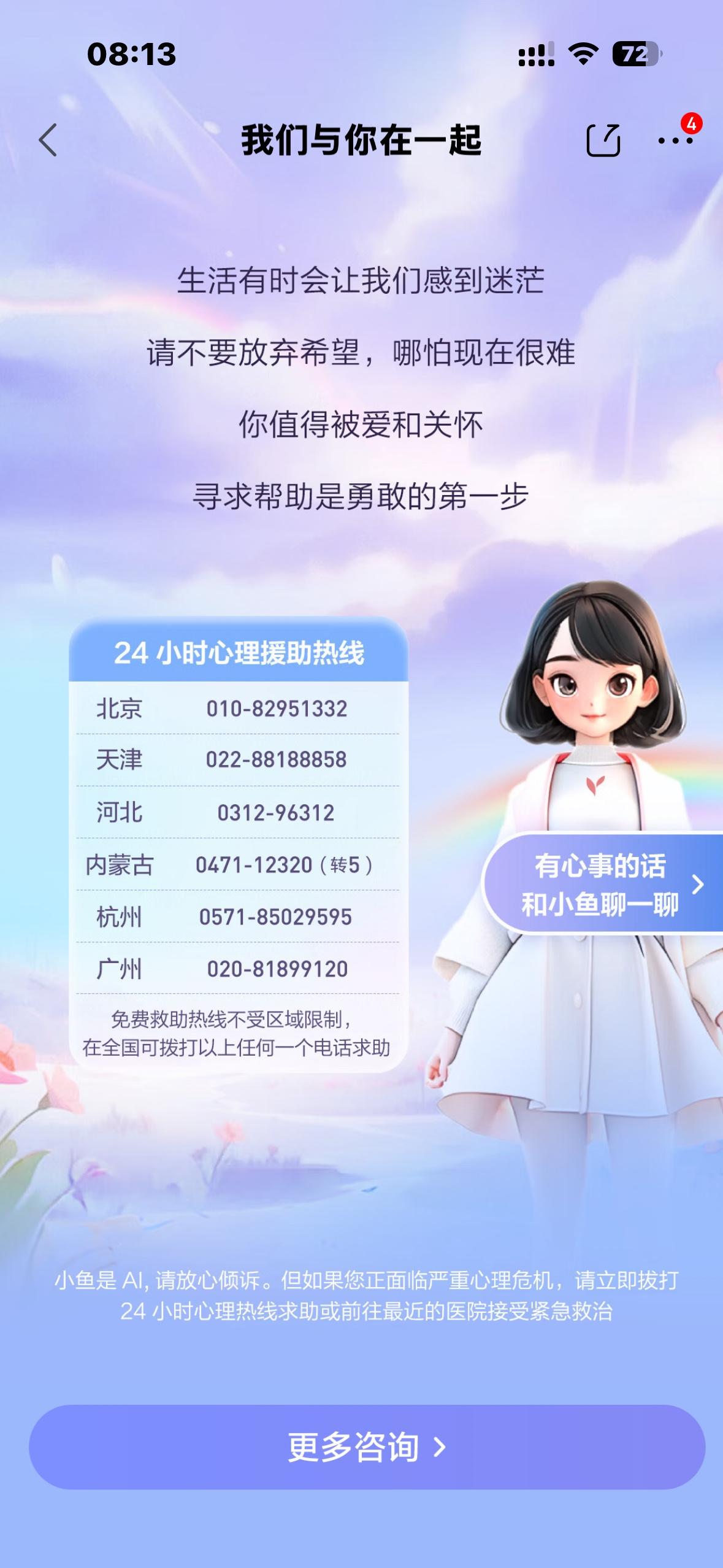 一直喜欢在各大网络平台购物，今天当我搜索“上吊绳”的时候，各平台不仅没有给我推送
